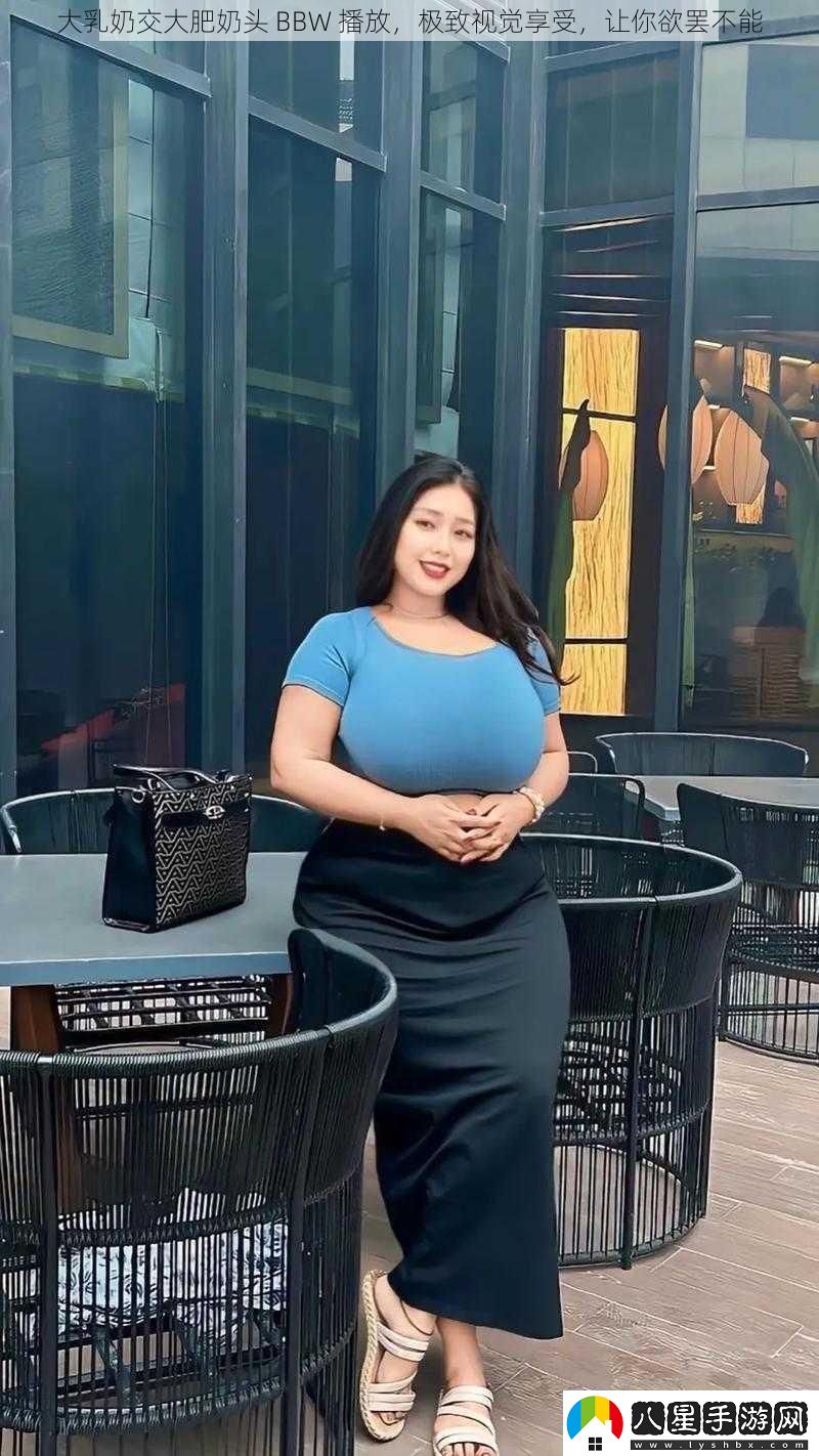 **奶交大肥奶頭