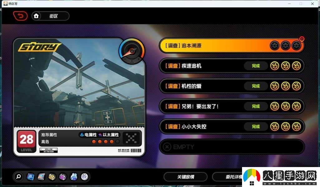 絕區(qū)零追本溯源全方位通關(guān)指南及注意事項(xiàng)