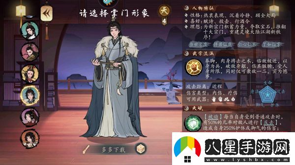 千古江湖夢華為版app下載