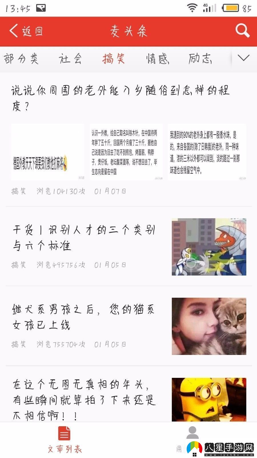 麥頭條app下載安裝麥頭條安卓版下載v1.11.0