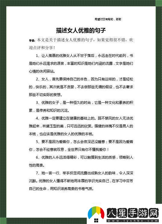 “女峰”崛起網(wǎng)界震蕩！創(chuàng)新文字解鎖女性力量