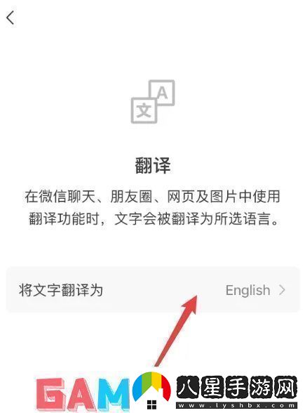 微信小程序翻譯功能如何改成韓語(yǔ)