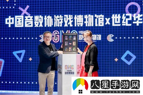 中國音數(shù)協(xié)會(huì)全新打造的游戲博物館盛大開館，探索游戲文化的魅力與歷史