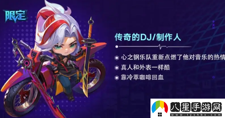 金鏟鏟之戰(zhàn)s10心之鋼小小永恩英雄介紹