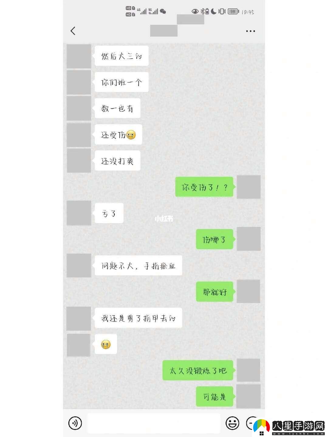 “逗立男友”攻略