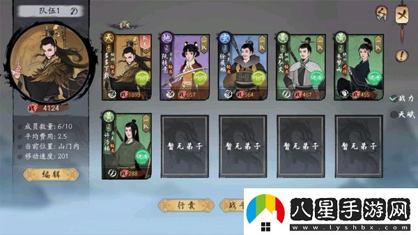 千古江湖夢華為版app下載