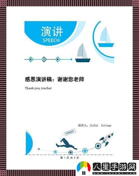 科技界的相聲大師