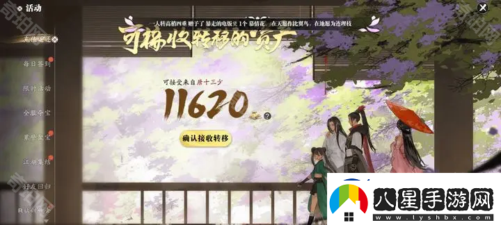 天涯明月刀手游內(nèi)測充值返利怎么領(lǐng)