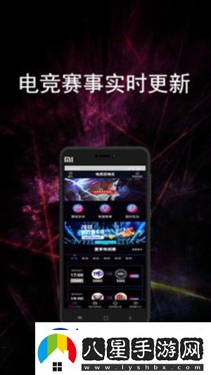 電競(jìng)賽事寶app下載