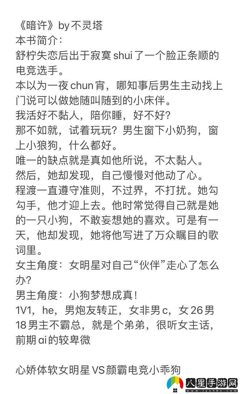 暗許
