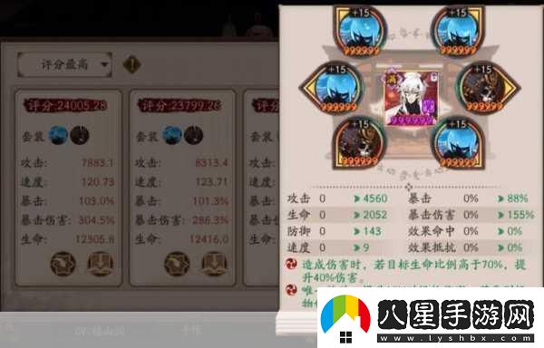 陰陽師手游