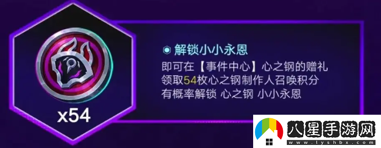 金鏟鏟之戰(zhàn)s10心之鋼小小永恩英雄介紹
