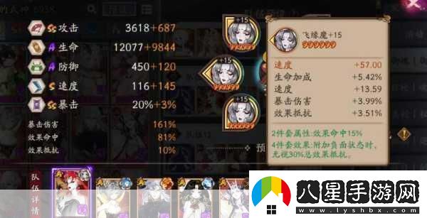 陰陽師手游
