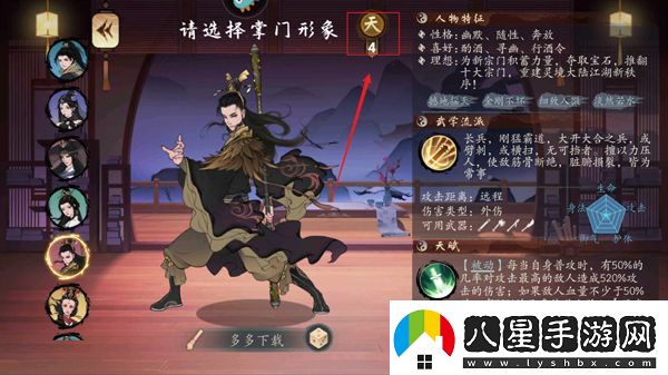 千古江湖夢華為版app下載