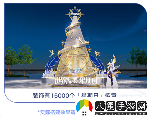 崩壞星穹鐵道世界星期日線下快閃活動全攻略與參與指南