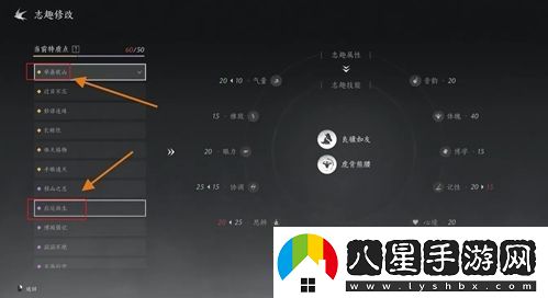 燕云十六聲志趣技能改成虎背熊腰方法一覽