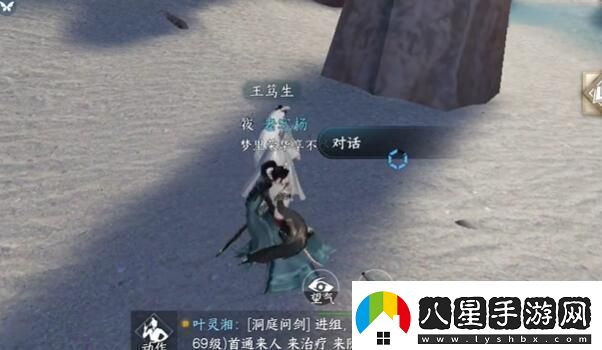 逆水寒手游本是同根生攻略