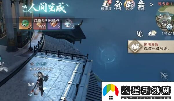 逆水寒手游誰識(shí)高風(fēng)攻略