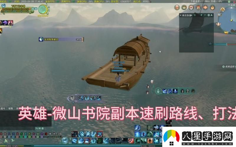 劍三微山書院怎么打