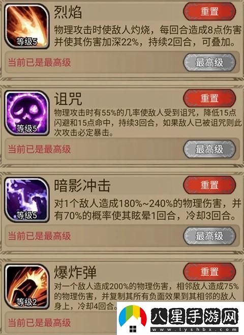 奇境小鎮(zhèn)技能組合推薦