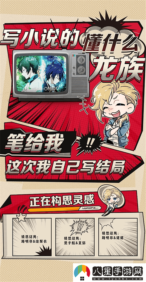 不斷“翻炒舊菜”，“龍族”系列為何能屹立不倒，靠的是什么？
