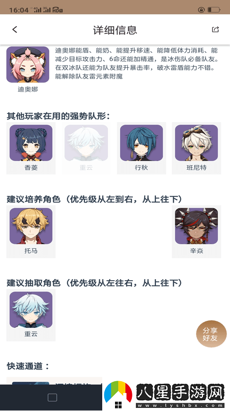 原神工具箱app官方版app下載