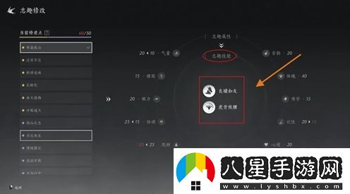 燕云十六聲志趣技能改成虎背熊腰方法一覽