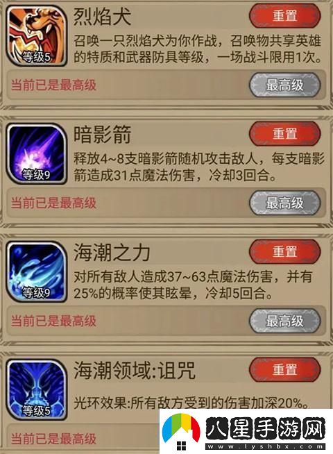 奇境小鎮(zhèn)技能組合推薦