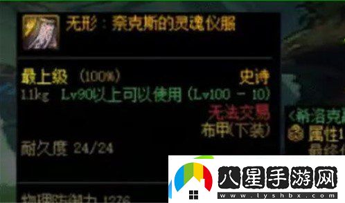 dnf阿修羅希洛克畢業(yè)裝備推薦