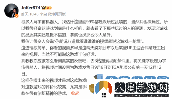 LOL解說力挺小機器人