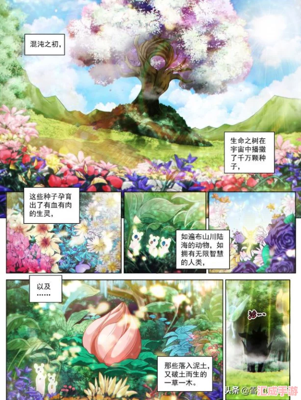 揭秘賽爾號