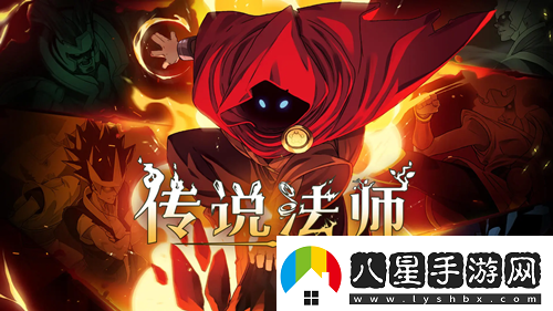 傳說法師魔術(shù)師魔杖作用介紹