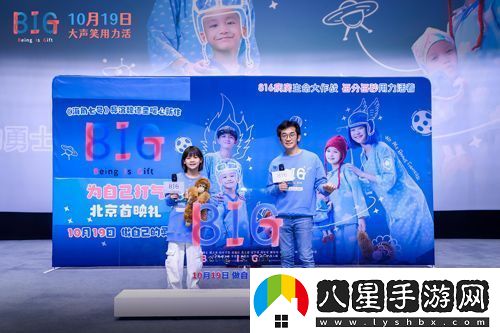 電影816在京首映