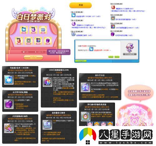 盛夏將至，陽光普照~冒險島夏季活動今日正式開啟~