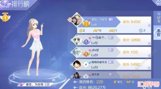 炫舞手游iOS新手速學(xué)