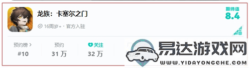 不斷“翻炒舊菜”，“龍族”系列為何能屹立不倒，靠的是什么？