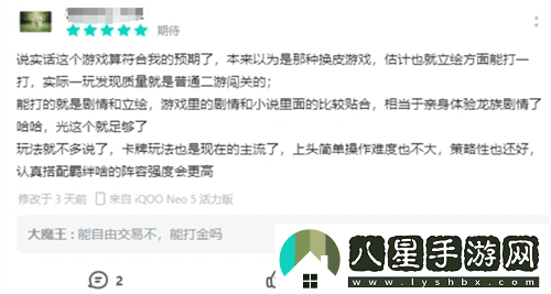 不斷“翻炒舊菜”，“龍族”系列為何能屹立不倒，靠的是什么？