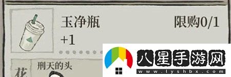 江南百景圖玉凈瓶有什么用