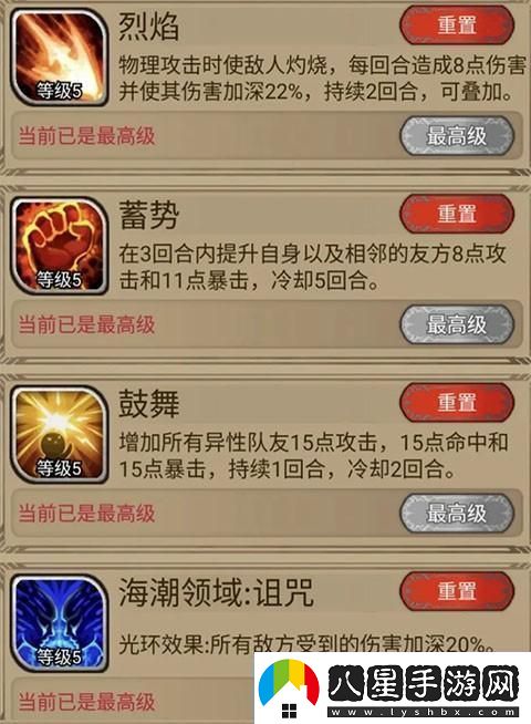 奇境小鎮(zhèn)技能組合推薦