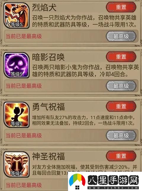 奇境小鎮(zhèn)技能組合推薦
