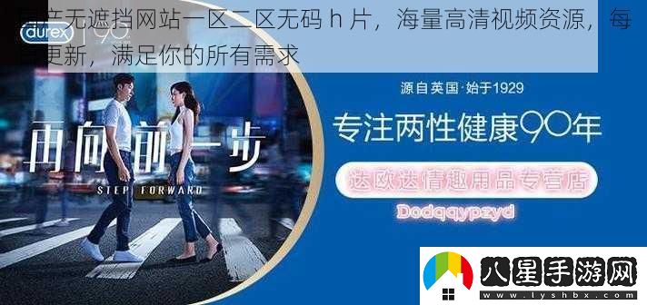 國產(chǎn)無遮擋站一區(qū)二區(qū)**