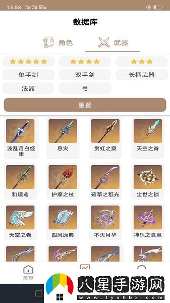 原神工具箱app官方版app下載