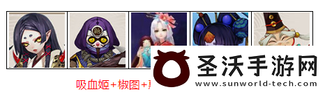陰陽(yáng)師匣中少女陣容搭配推薦