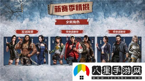 寒冬來臨，絕境生存，荒野迷城第四賽季即將開啟，挑戰(zhàn)與機(jī)遇并存