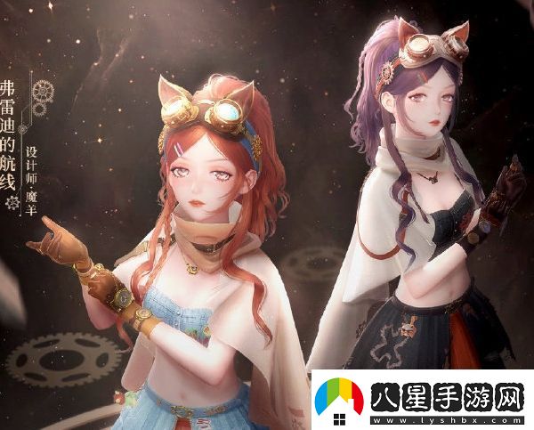 閃耀暖暖弗雷迪的航線套裝獲取方法分享