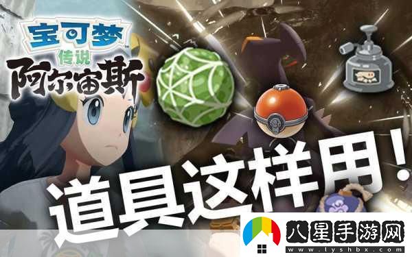 寶可夢傳說阿爾宙斯