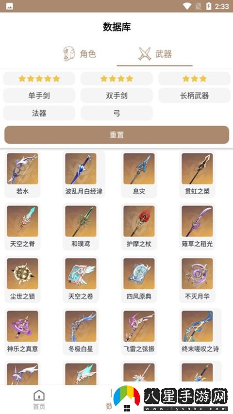 原神工具箱app官方版app下載
