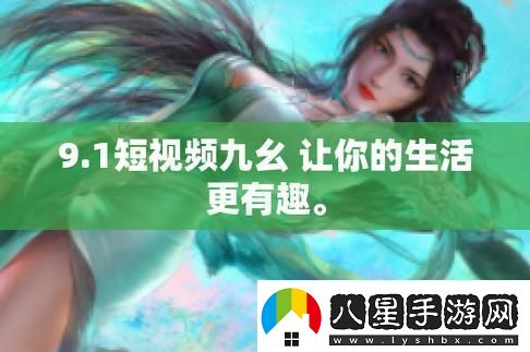 九幺短嗎