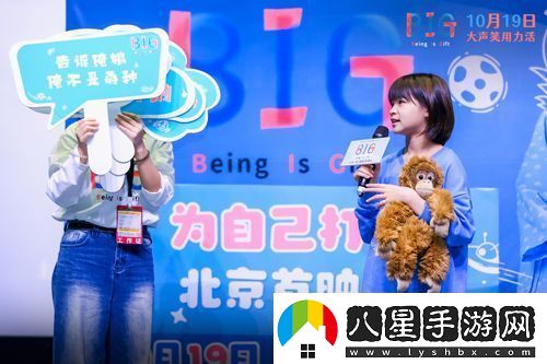 電影816在京首映