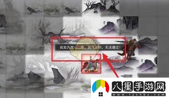 鬼谷八荒冥山山脈通過攻略